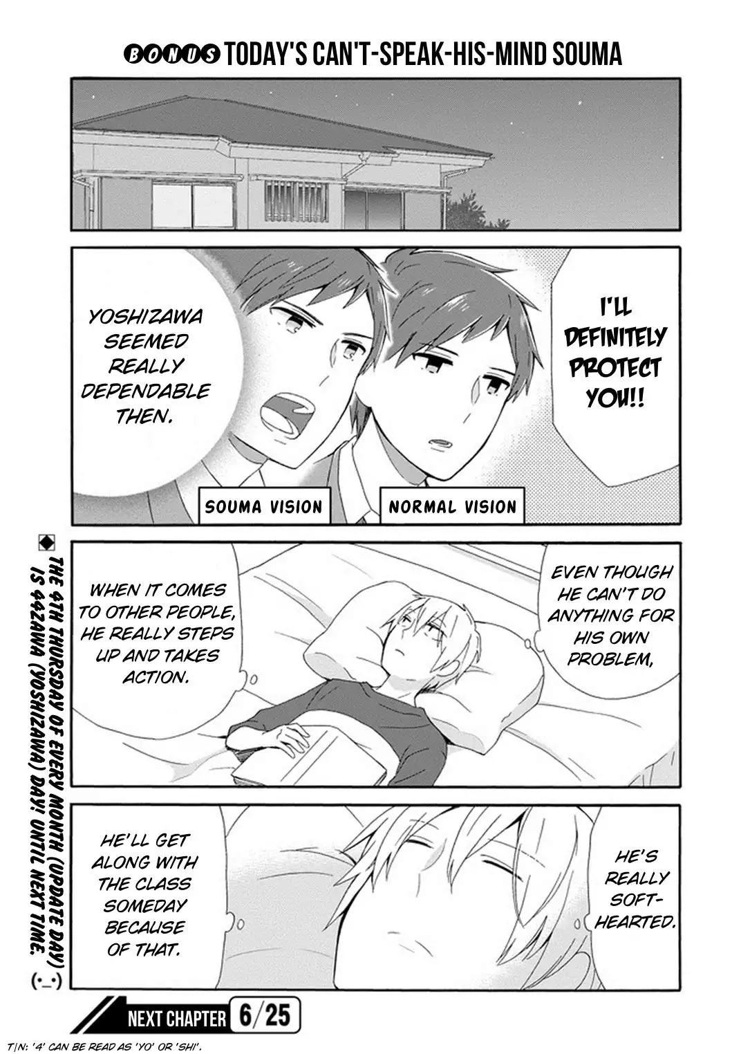 Kao ni Dasenai Yoshizawa-kun Chapter 4 21